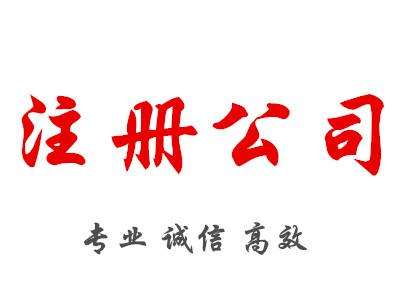 辦理分公司的流程，快拿走去辦理吧！