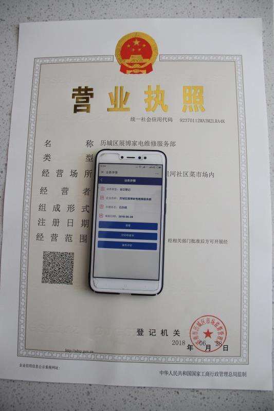 個體工商戶注冊流程是什么，怎么辦個體營業(yè)執(zhí)照