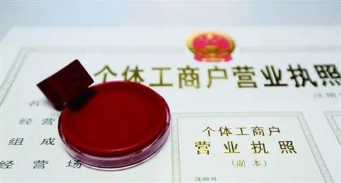 個體工商戶需要報稅嗎？個體工商戶怎么報稅