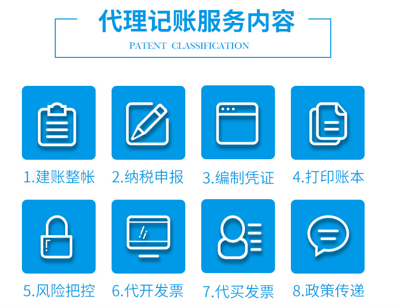 代理記賬是什么？新公司選擇代理記賬好么？