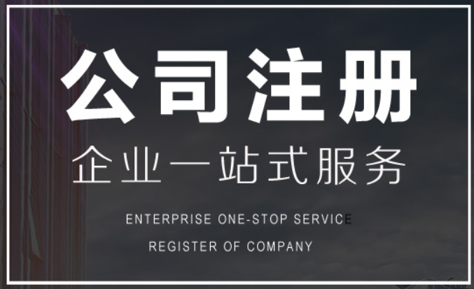 最新的集團公司的注冊條件有哪些？