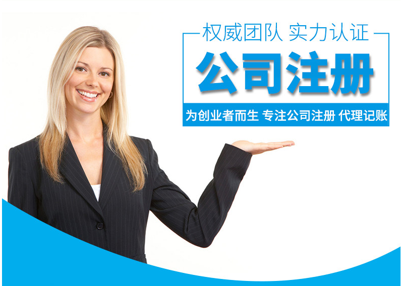 公司注冊(cè)步驟有什么？公司注冊(cè)怎么才不會(huì)出錯(cuò)
