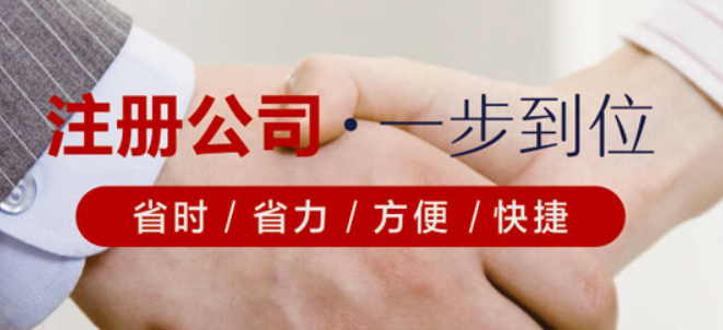 注冊(cè)子公司的流程麻煩嗎？步驟有哪些？