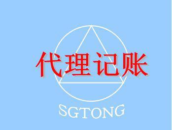 專業(yè)公司代帳是什么意思？代賬對公司有什么好處