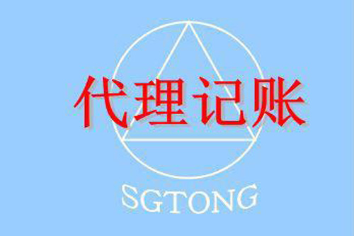 代理記賬是干什么的，主要的工作是什么？