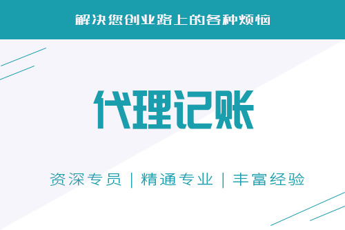 怎么做記賬憑證，專業(yè)做賬公司可以信任嗎？