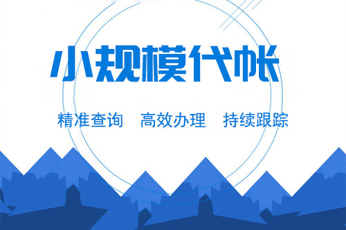 小規(guī)模的附加稅怎么算的，小規(guī)模的附加稅都有哪些？
