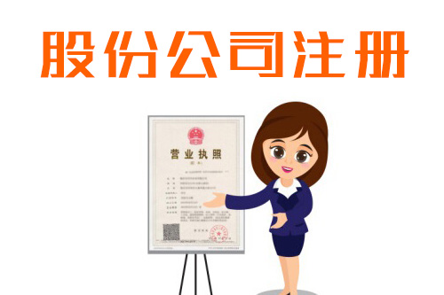 股份公司怎么分紅，創(chuàng)業(yè)之初我們就需要考慮清楚