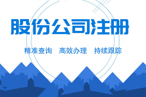 有限責(zé)任公司和股份公司的區(qū)別是什么？