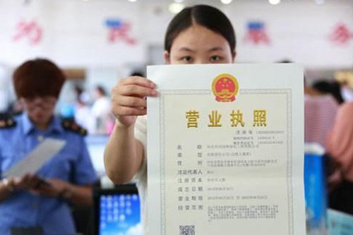 營(yíng)業(yè)執(zhí)照注銷