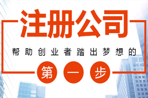 泉州公司注冊地址變更怎樣辦理？