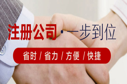 泉州公司注冊地址變更怎樣辦理？