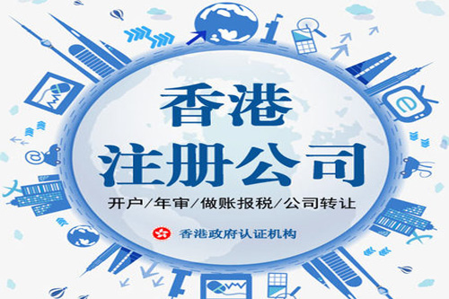 上海注冊(cè)香港公司地址選擇如何進(jìn)行？