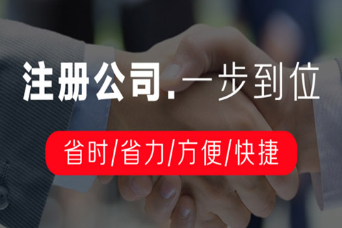 銅陵公司注冊地址如何明確？