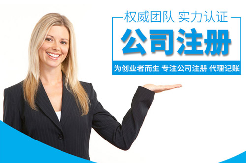 銅陵公司注冊地址如何明確？