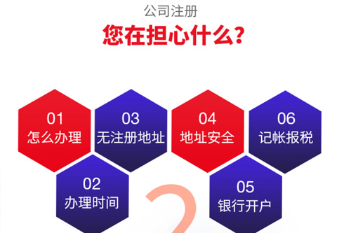 銅陵公司注冊(cè)都必須提前準(zhǔn)備什么？