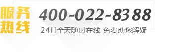 客服電話(huà)